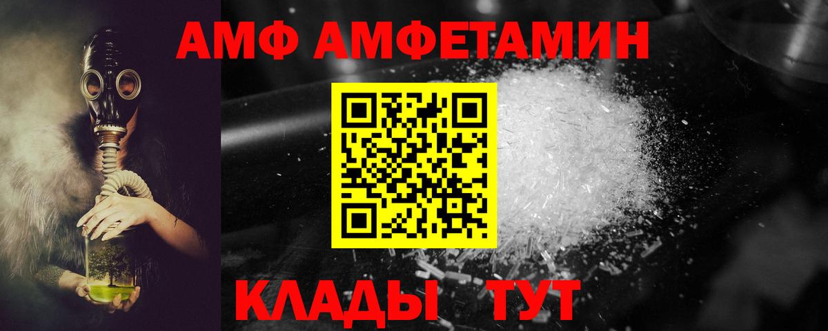 Амфетамин  Вход с VPN  Острогожск  АМФЕТАМИН 98% 