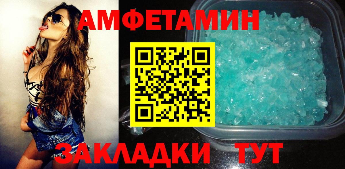 АМФЕТАМИН VHQ Острогожск