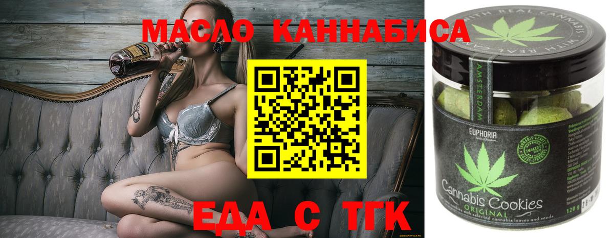 Cannafood конопля  Вход с VPN  Острогожск 