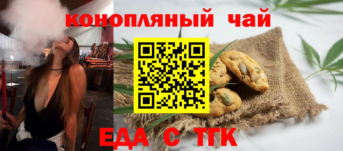 Canna-Cookies конопля Острогожск