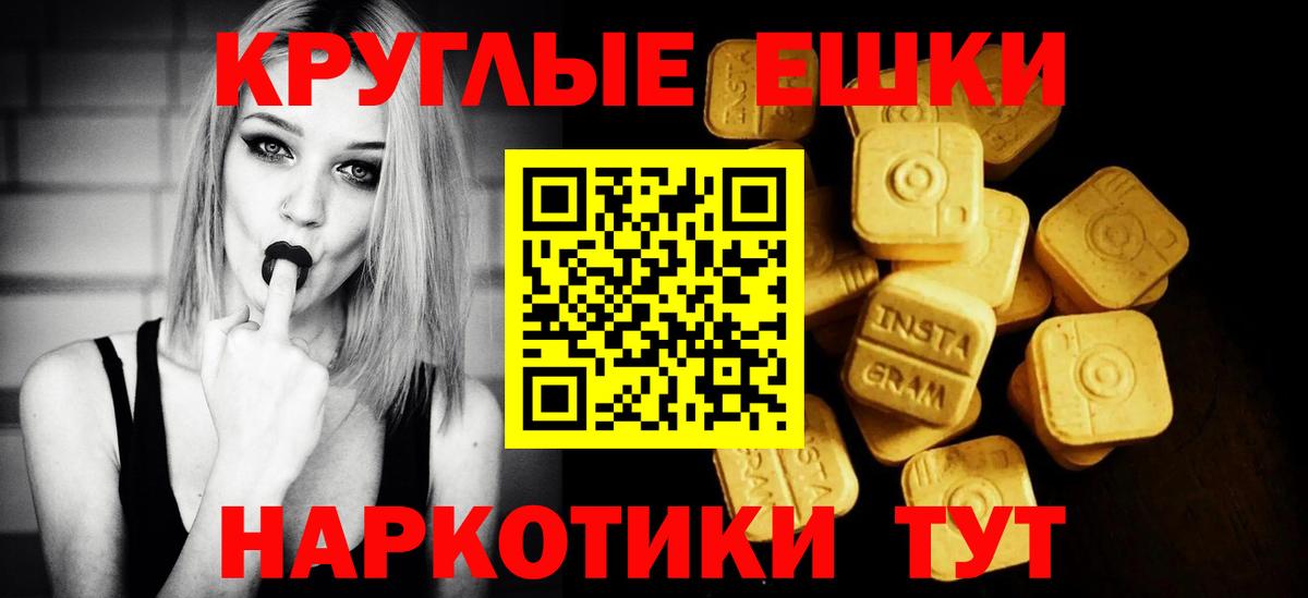 shop формула  ЭКСТАЗИ mix  Ecstasy 250 мг  Вход с VPN  Острогожск 