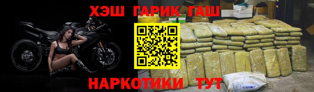 Острогожск  ГАШИШ гашик  ГАШ индика сатива  Вход с VPN 