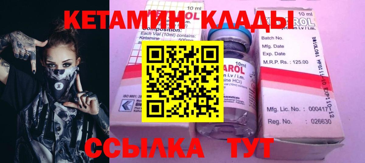Кетамин VHQ  Кетамин VHQ  Вход с VPN  Острогожск 