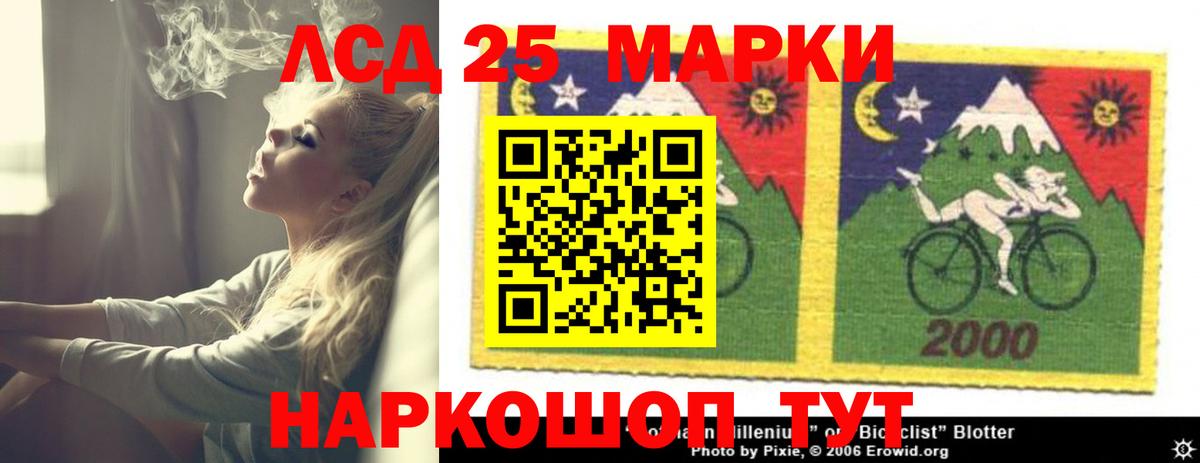 ЛСД экстази  Вход с VPN  Острогожск  LSD-25 экстази кислота 
