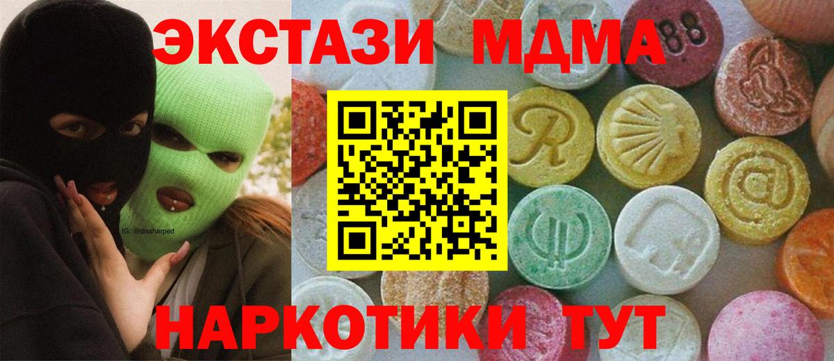 МДМА Molly  Вход с VPN  МДМА кристаллы  Острогожск 