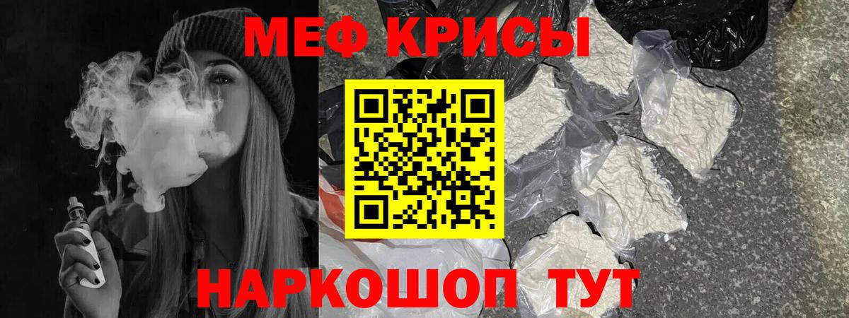 МЕФ  Мефедрон кристаллы  Вход с VPN  МЯУ-МЯУ  Острогожск  МЯУ-МЯУ 4 MMC 
