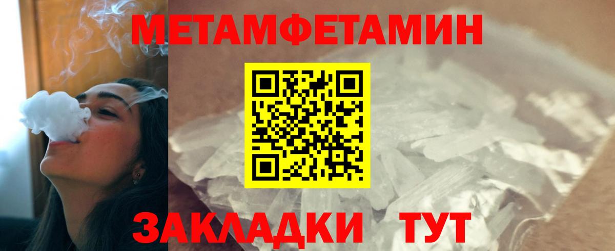 Метамфетамин мет  Вход с VPN  Метамфетамин мет  МЕТАМФЕТАМИН  Острогожск 