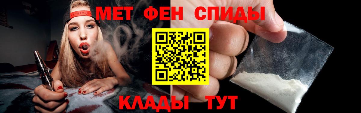 Метамфетамин пудра Острогожск
