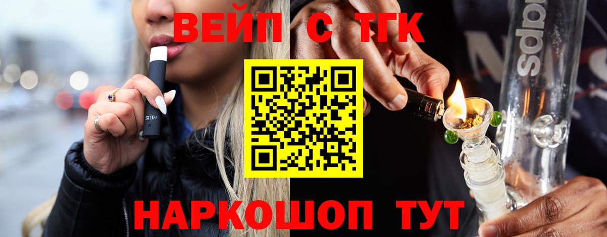 Дистиллят ТГК THC oil Острогожск